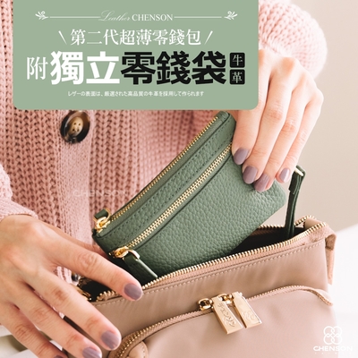 CHENSON真皮 超薄零錢包第二代_附獨立零錢袋_送手腕帶 (W24241)