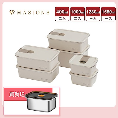  MASIONS美心 DELUXE PLUS 可微波頂級不鏽鋼抗刮耐磨保鮮盒（大容量環保6件組）