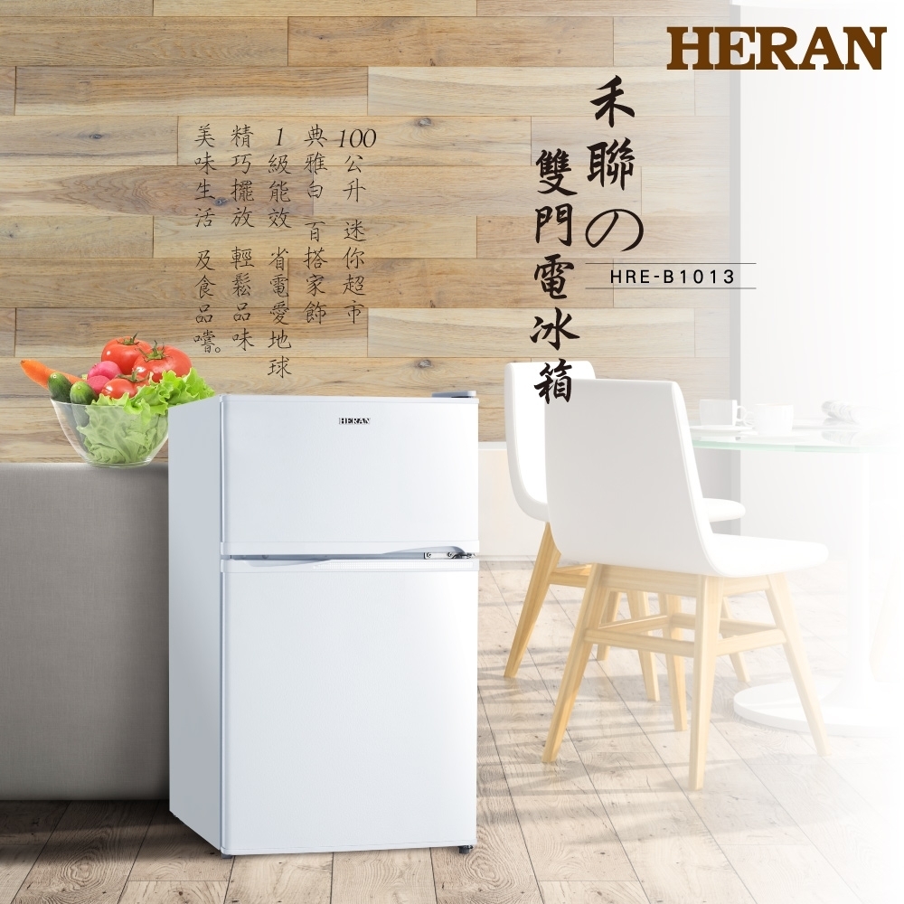 Heran 禾聯 – HRE-B1013
