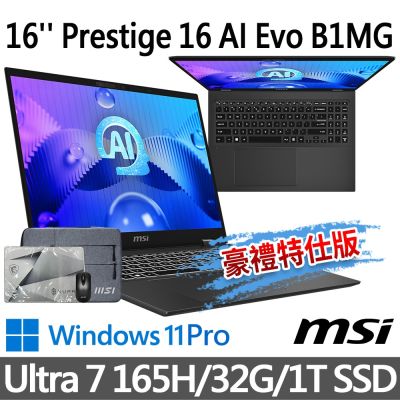 (特仕版豪禮組)MSI微星 Prestige 16 AI Evo B1MG-061TW 16吋 商務筆電 (Ultra 7 165H/32G/1T SSD/Win11Pro/灰)