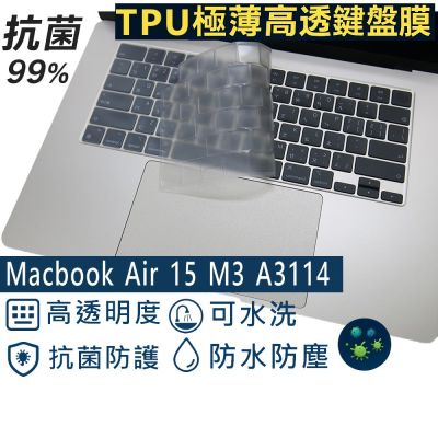 Ezstick Apple MacBook Air 15 M3 A3114 系列適用 奈米銀抗菌 TPU 鍵盤膜