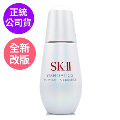 *SK-II 光蘊恆璨煥亮精華50ml(全新小燈泡精華)(正統公司貨)