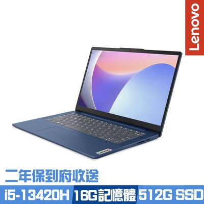 Lenovo聯想 Lenovo IdeaPad Slim 3 83EL0017TW 14吋輕薄筆電 i5-13420H/16G/512G PCIe SSD/Win11/二年保到府收送