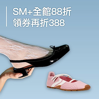 【38 女王節｜女王專屬日】STEVE MADDEN+全館滿1000折388
