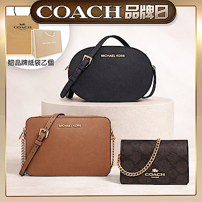 COACH／MK 熱銷斜背包.小廢包 多款供選 