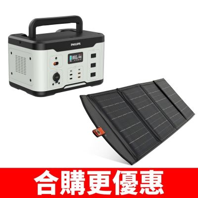 PHILIPS 飛利浦 飛利浦600W儲能電源+20W太陽能板DLP8093C-DLP8841C