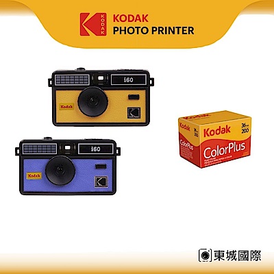 KODAK 柯達 I60 菲林相機 Film Camera 底片相機+COLORPLUS 200底片組
