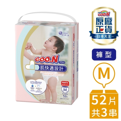 大王GOO.N紙尿布境內版肌快適 褲型M(52片x3串)
