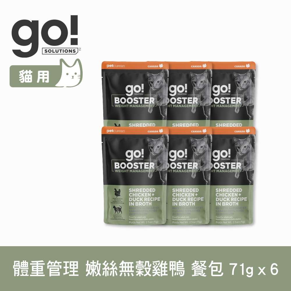 go! 體重管理 嫩絲無穀雞鴨 71g 6件組 機能補給貓餐包(主食罐 即食餐包 鮮食包 肉絲 雞肉 鴨肉)