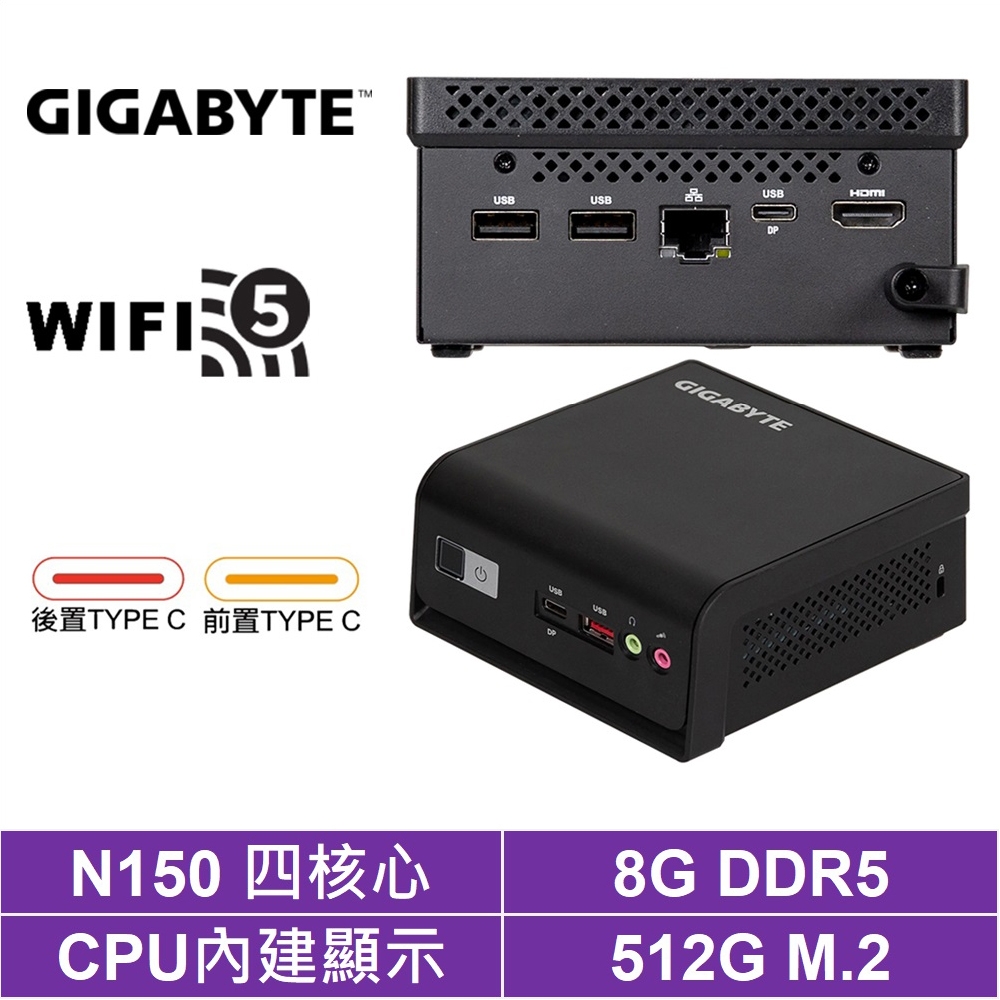 技嘉 BRIX 四核{冰咒龍U23B}迷你電腦(N150/8G/512GB M.2)
