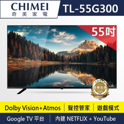 CHIMEI奇美 50型 4K Google TV液晶顯示器 不含視訊盒 TL-55G300