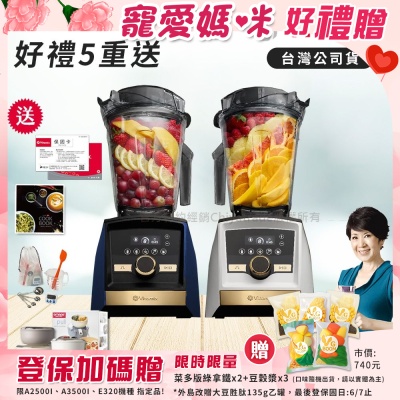 【美國Vitamix】A3500i Gold Label 超跑級調理機 全球限定款 智能x果汁機 尊爵級(官方公司貨)陳月卿推薦