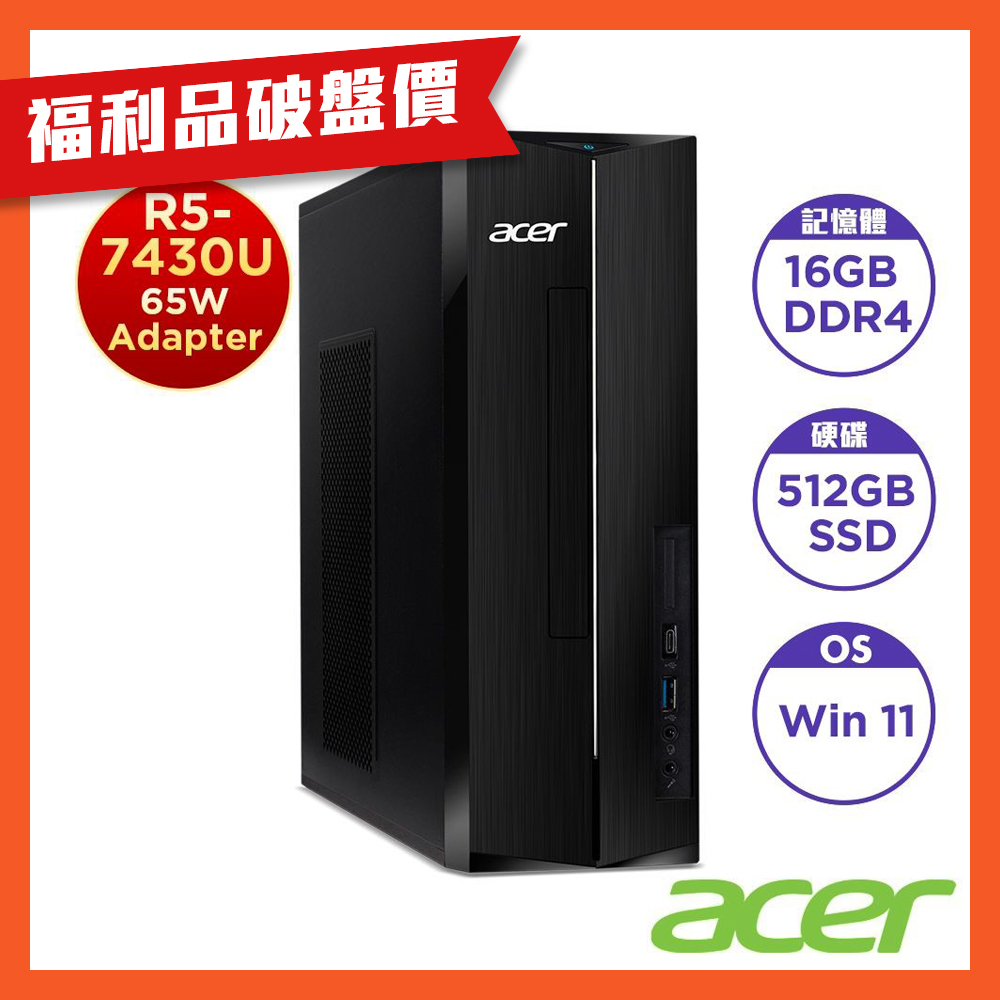 (福利品)Acer 宏碁 Aspire XC-1725 6核心桌上型電腦(R5-7430U/16GB/512GB/Win11)