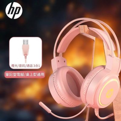 HP 惠普 H100 耳機 電競耳機 有線耳機 遊戲耳機 附2合1接線 親膚耳罩 全指向麥克風 RGB炫酷燈效