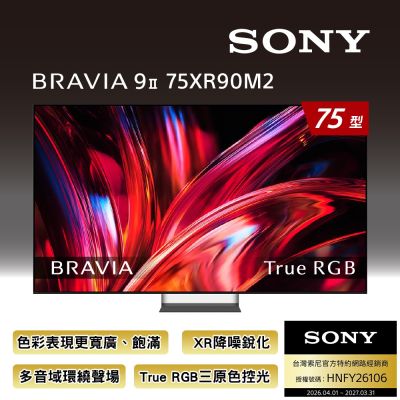 SONY 索尼BRAVI 9II 75型 True RGB XR 4K HDR Google TV顯示器 Y-75XR90M2