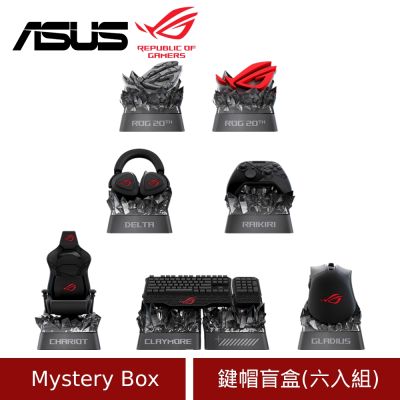 ASUS 華碩 ROG Keycap Mystery Box Edition 20 鍵帽盲盒(六入組)