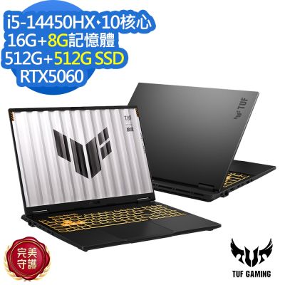 ASUS華碩 ASUS 華碩 FX608JMR 16吋電競筆電(i5-14450HX/RTX5060/16G+8G/512G+512G SSD/TUF Gaming F16/御鐵灰/特仕版)