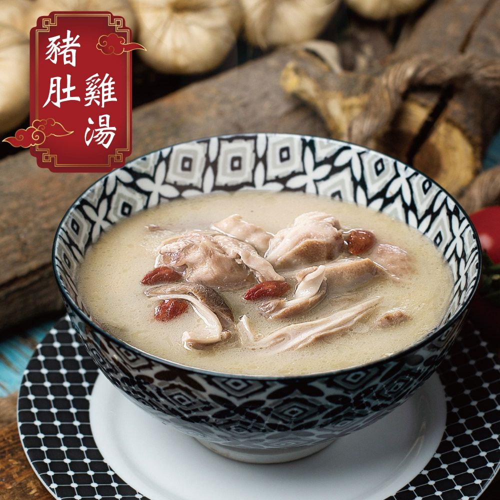 赤豪家庭私廚 豬肚雞湯9包(600g±10%/包)