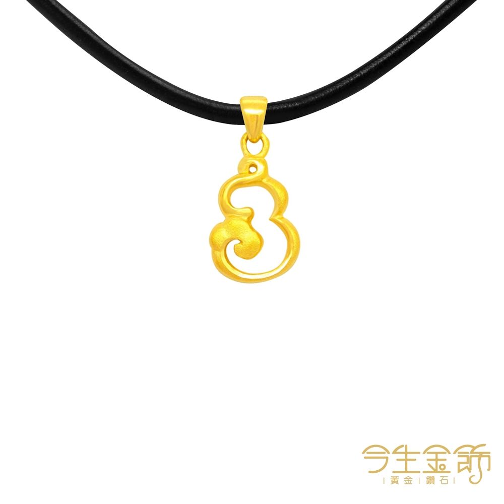 今生金飾 如意葫蘆小掛墜 黃金墜飾
