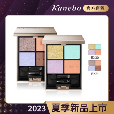 Kanebo佳麗寶國際櫃 Kanebo 佳麗寶 LUNASOL 晶巧霓光眼彩盒 6.6g(2色任選)