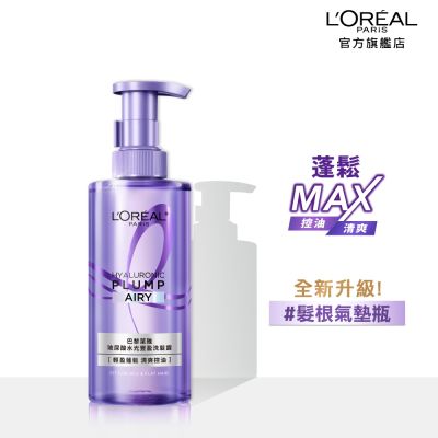 LOREAL Paris 巴黎萊雅 玻尿酸水光豐盈洗髮露/護髮素440ml 升級版
