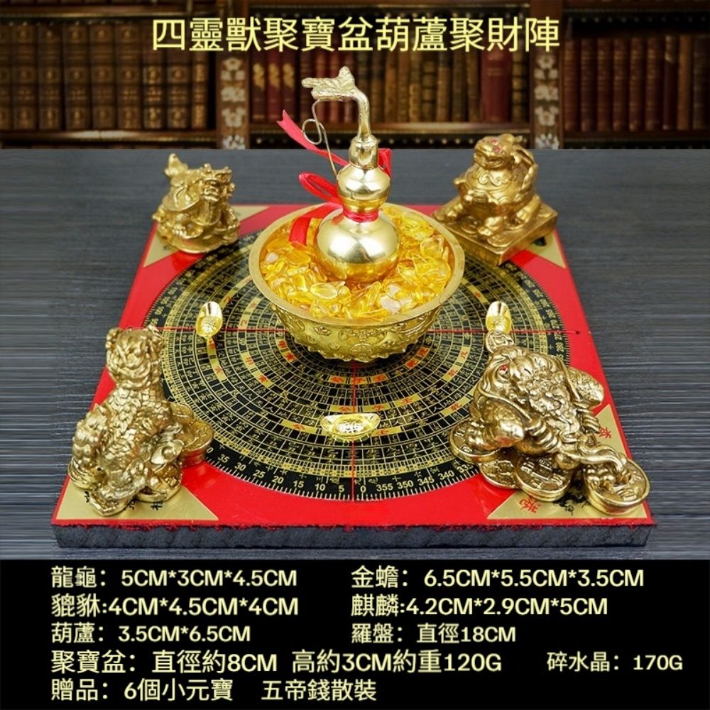 ★特選三石★聚寶盆♢葫芦七星陣【天然アラゴナイト☆インド翡翠☆ゴールドルチル】 黃銅聚財陣雙羅盤聚寶盆葫蘆金蟾貔貅麒麟風水擺件吸財招財家居擺件店鋪