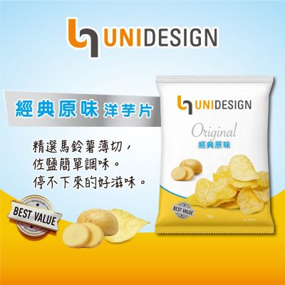 UNIDESIGN 經典原味洋芋片50g(12入/箱)