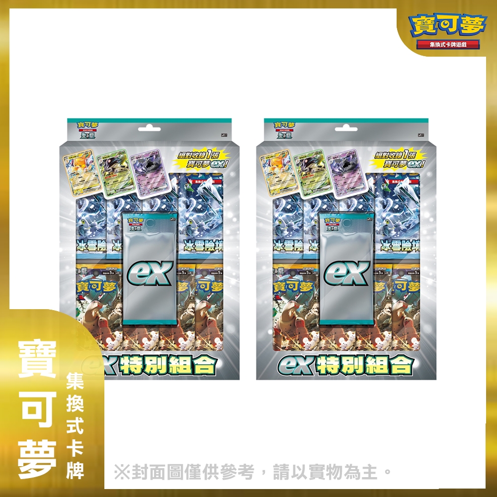 現貨】寶可夢集換式卡牌遊戲朱&紫ex特別組合雙入盒裝組| 集換式卡牌