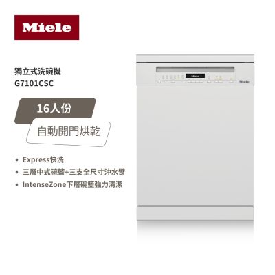 【德國 Miele】16人份 110V 獨立式洗碗機 G7101C SC