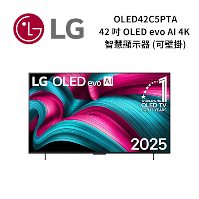 LG樂金 OLED42C5PTA 42 吋 OLED evo AI 4K 智慧顯示器 可壁掛