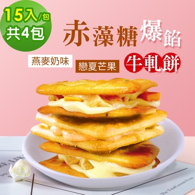 順便幸福-赤藻糖爆餡牛軋餅-燕麥奶味x2包+戀夏芒果x2包(果乾 下午茶)