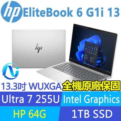 HP惠普 HP 惠普 EliteBook 6 G1i 特仕升至64G_13吋低藍光商用AI筆電(U7 255U/1T SSD/3年保固/C3UV2PT)