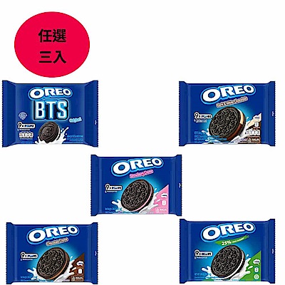 OREO奧利奧 夾心餅乾 隨手包-任選3入 (9x27.6g)五種口味★