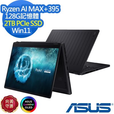 ASUS華碩 ASUS 華碩 HN7306EAC 13.3吋效能筆電(Ryzen AI MAX+395/128G/2TB SSD/ProArt PX13/曜夜黑/特仕版)