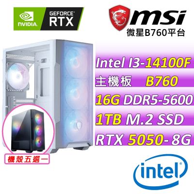 微星平台 I3 四核 RTX 5050 8G SHADOW 2X OC{烈火戰國II}電競機(i3-14100F/B760/16G D5/1TB/600W)