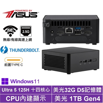 ASUS華碩 ASUS 華碩 NUC i5十四核{遊騎兵AR07CP}Win11Pro迷你電腦(Ultra 5 125H/32G/1TB M.2)