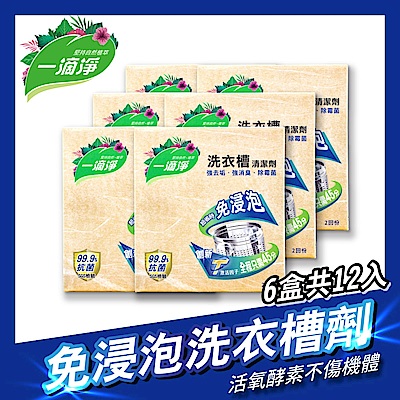 熱銷家清下殺