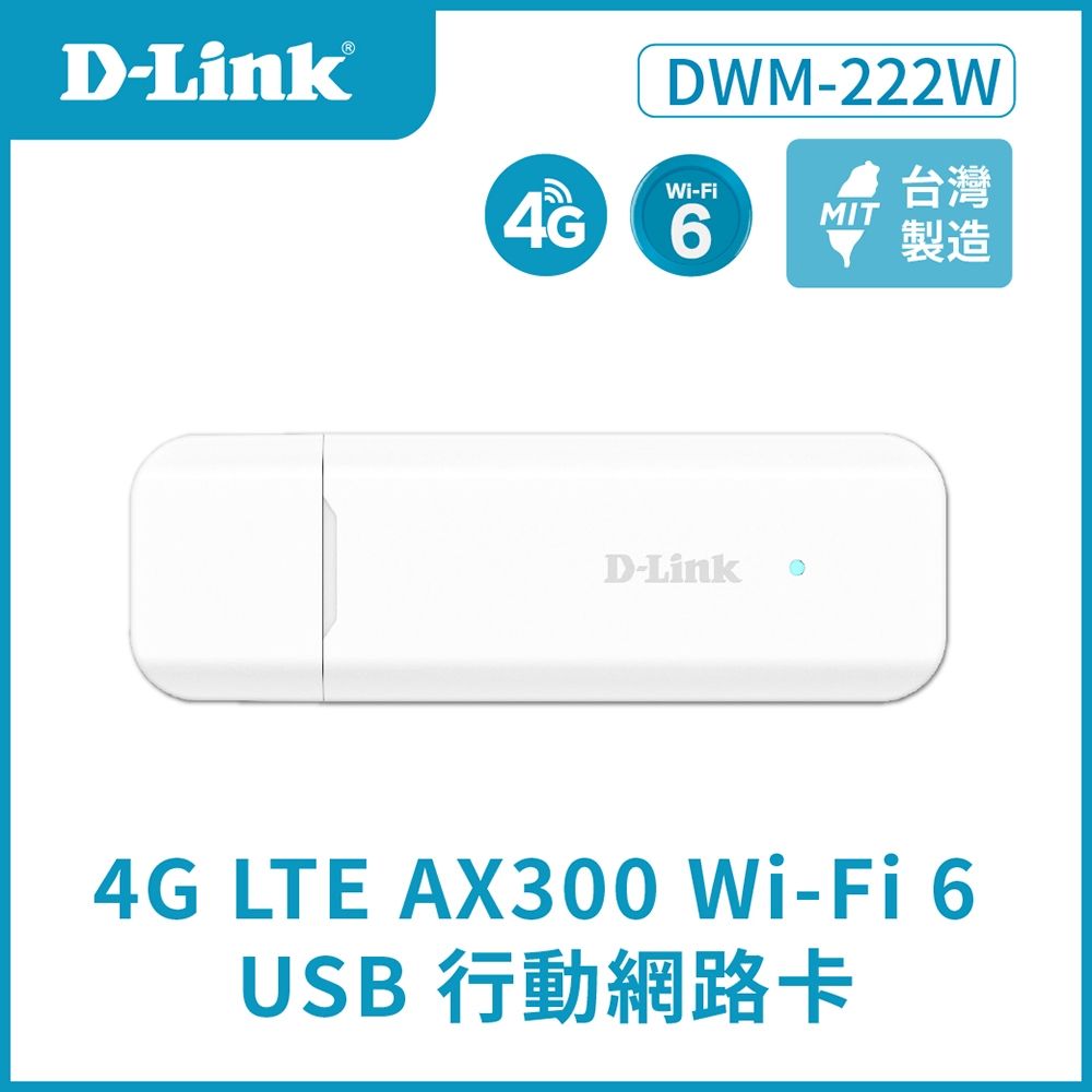 D-Link 友訊 DWM-222W 4G LTE AX300 Wi-Fi 6行動網路卡
