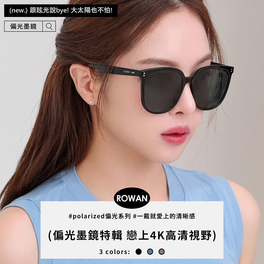 CARIN 鉚釘大方框韓系偏光太陽眼鏡NewJeans代言/黑#ROWAN C1 | 太陽
