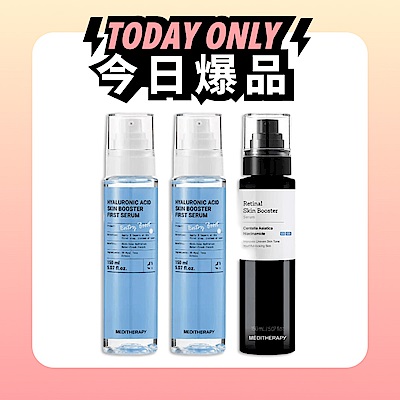 韓國MEDITHERAPY 333玻尿酸保濕精華150ml 2入＋A醛修護精華150ml 1入(共三入)
