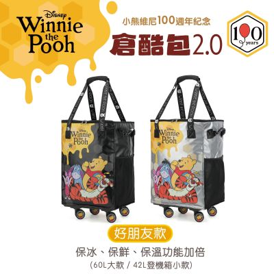 Disney 小熊維尼好朋友系列 倉酷包-小 (可登機 大容量 防潑水 可折疊購物行李袋 帶輪旅行袋)