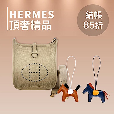 HERMES 頂奢精品限時85折