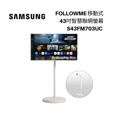 SAMSUNG三星 S43FM703UC FOLLOWME PRO 移動式 43吋智慧聯網螢幕組 M7 -白色