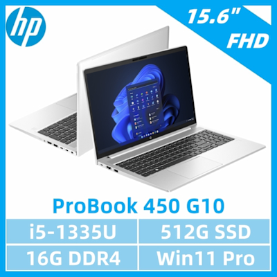 HP惠普 HP 惠普 ProBook 450 G10 商用筆電(i5-1335U/16G/512G SSD/15.6 /W11P)