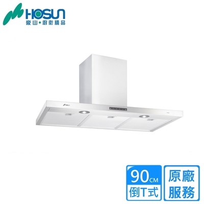 HOSON豪山牌 豪山玻璃觸控歐化T型排油煙機90公分 VEA-9060〈原廠安裝〉