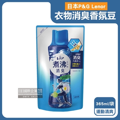 日本P&G-Lenor蘭諾煮沸般超消臭衣物芳香汗味除臭顆粒香香豆365ml/深藍袋-運動清爽