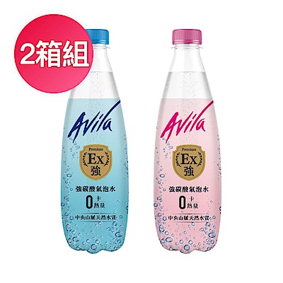 Avila阿維拉 強碳酸氣泡水(500mlx24入) 2箱組