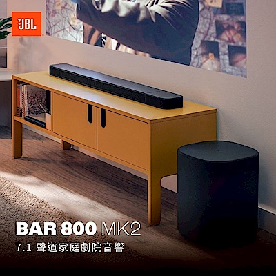 JBL 英大  Bar 800 MK2 家庭劇院7.1聲道喇叭(附可拆式環繞喇叭)