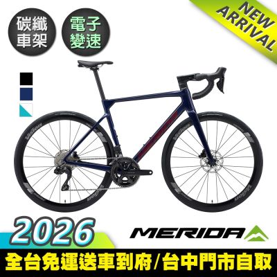《MERIDA》斯特拉SCULTURA 5000 美利達 碳纖維全能型碟煞公路車 無附踏板/SHIMANO105電變/FSA龍頭/公路車/美利達2026