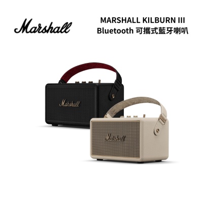 Marshall KILBURN III Bluetooth 可攜式藍牙喇叭